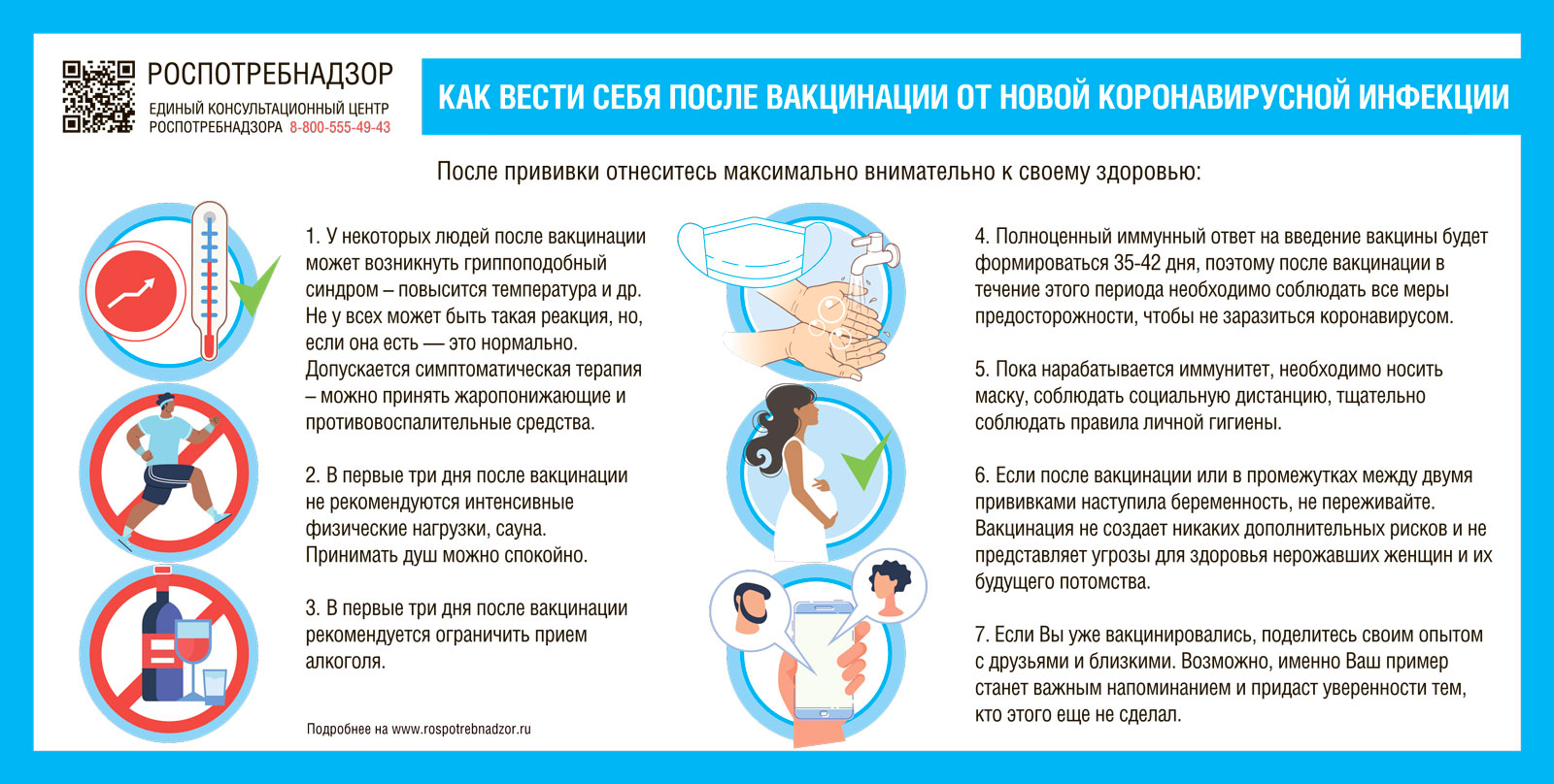 Памятка-5.jpg