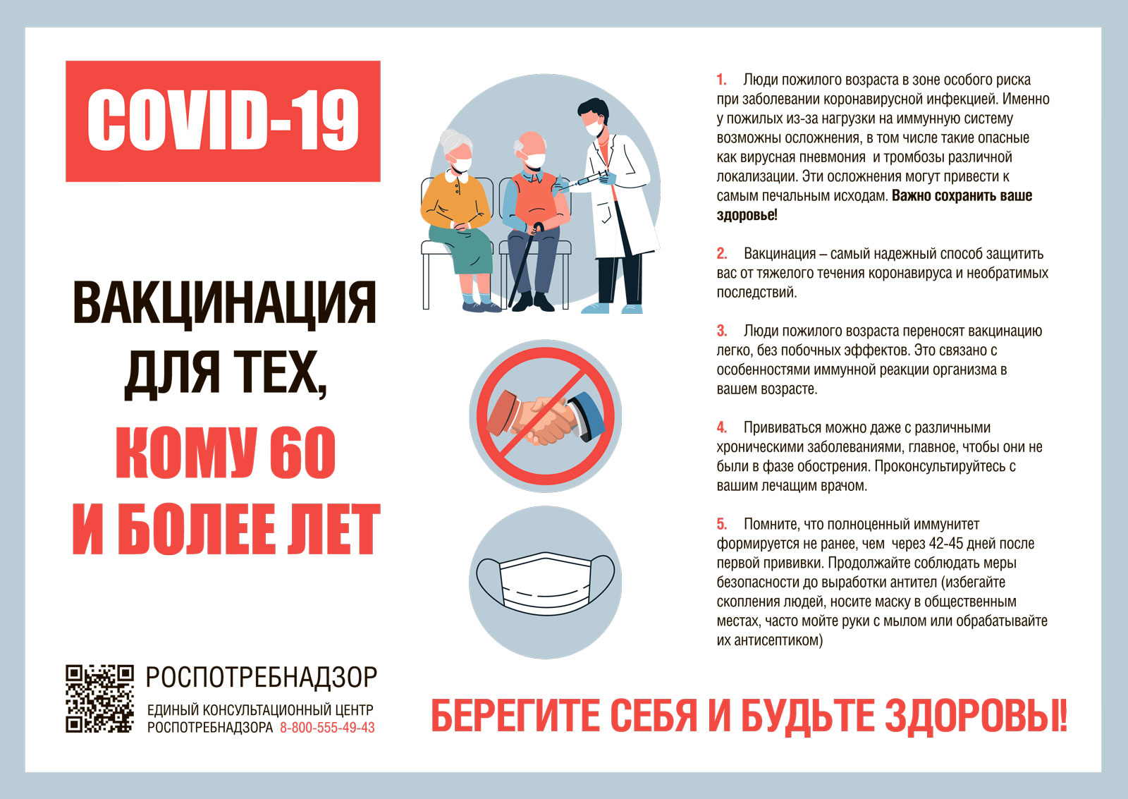 памятка-4.jpg
