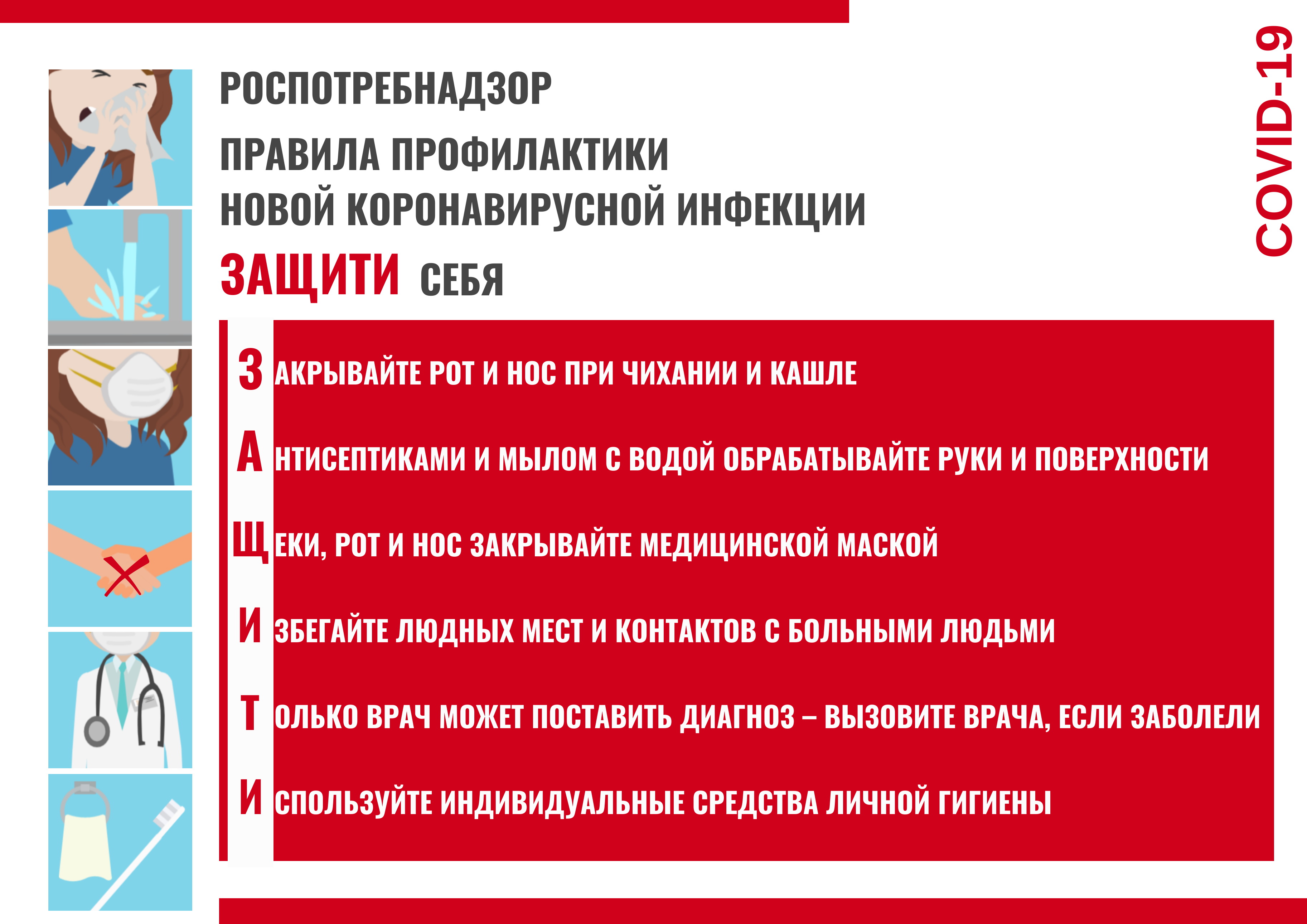  горизонтальная