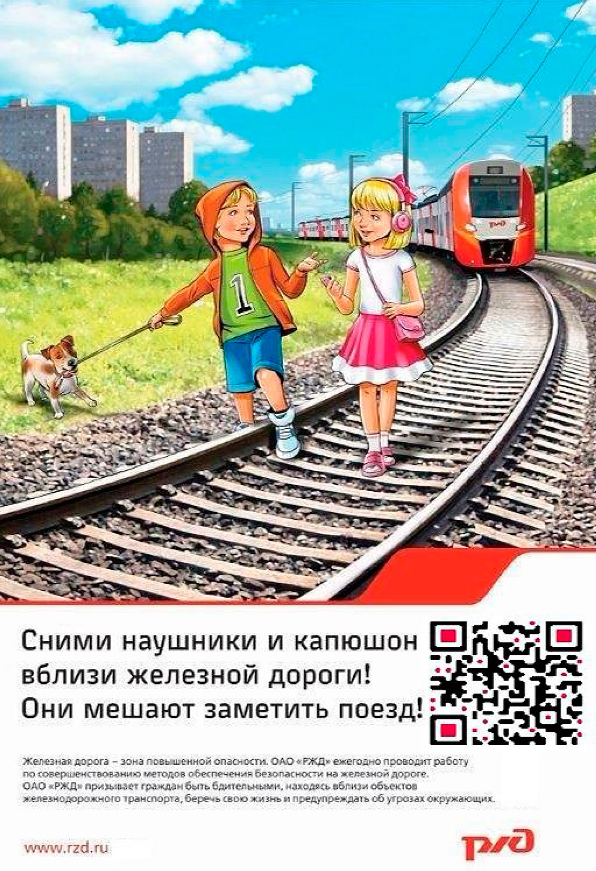 ПамяткаТравмисп