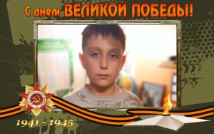 Дети о войне: Черненко Данил 4 &quot;А&quot;