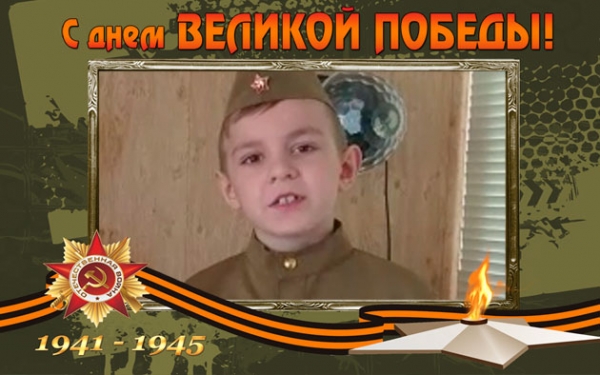Дети о войне: Тарасов Мирон 1 &quot;А&quot;