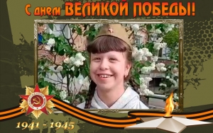 Дети о войне: Ламакова Алина 3 &quot;Б&quot;