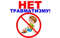 МЧС России: предупреждение детского травматизма - забота взрослых