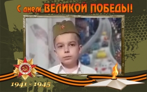 Дети о войне: Ярошенко Владислав 1 &quot;Б&quot;