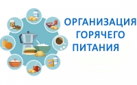 Программа производственного контроля МБОУ Красноярская СОШ