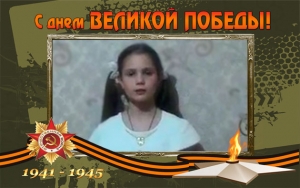 Дети о войне: Захарченко Елизавета 3 &quot;А&quot;