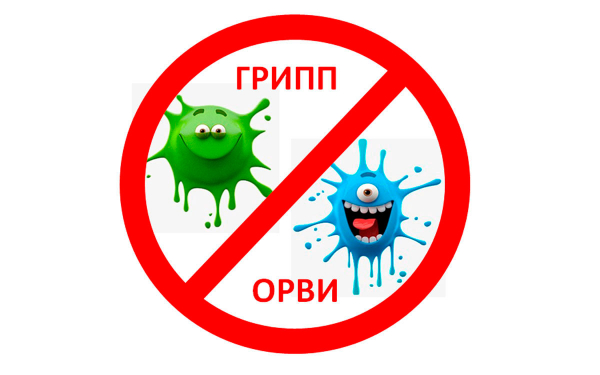 О рекомендациях по профилактике гриппа, ОРВИ и коронавирусной инфекции