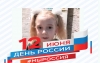 #РусскиеРифмы: Романова Ирина