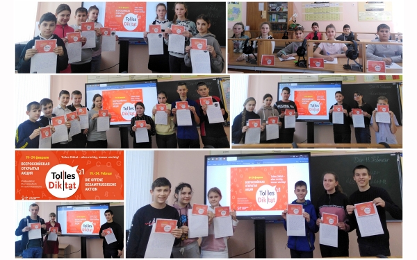 Учащиеся школы приняли участие во Всероссийской акции-конкурсе «Tolles Diktat» 2021